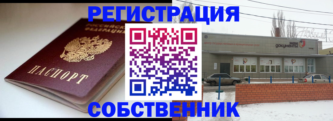 прописка паспорт в Славгороде