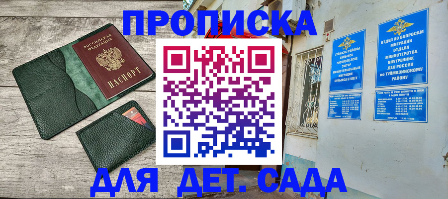 прописка паспорт в Славгороде
