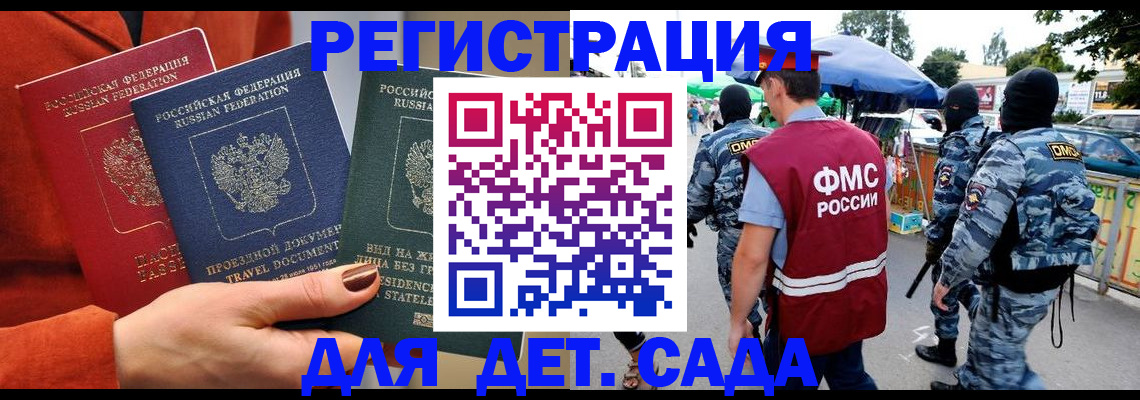 временная регистрация гарантия в Славгороде