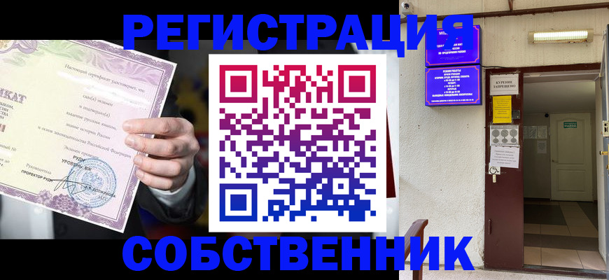 временная регистрация недорого в Славгороде