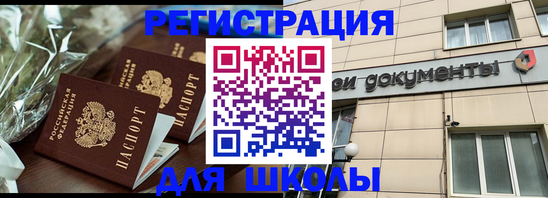 прописка в квартире в Славгороде